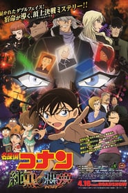 Detective-Conan-The-Darkest-Nightmare-2016