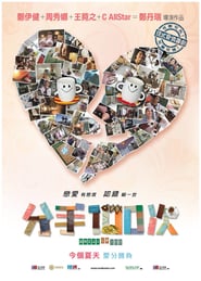 Fun-sau-100-chi-2014