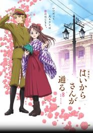 Gekijoban-Haikara-san-ga-Toru-Zenpen-Benio-Hana-no-17-sai-2017