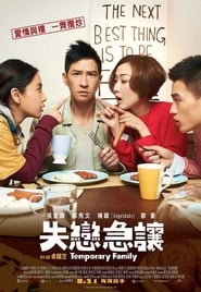 Temporary-Family-2014