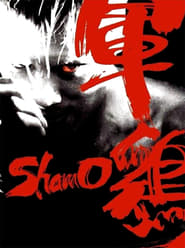 Shamo-2007